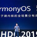 Präsentation von Huawei Harmony OS in Dongguan (Bild: Huawei) 